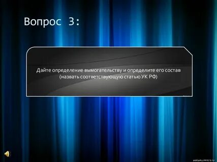 С какого момента преступление считается оконченным