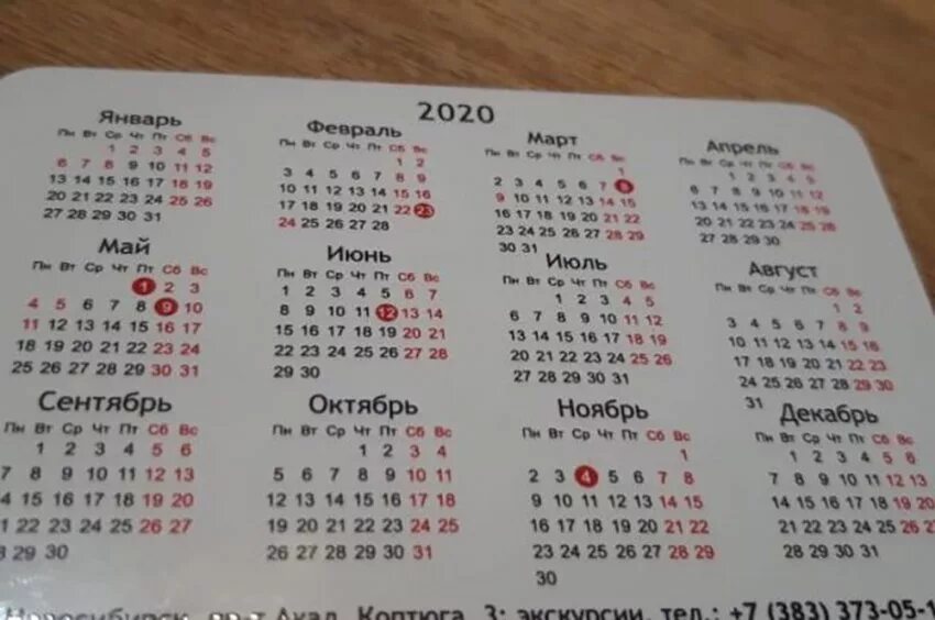 31 июля 2020 какой. Календарь с датой 30 февраля. 31 Февраля календарь. 28 Декабря 2020 года день недели. 31 Декабря 2020 года день недели.
