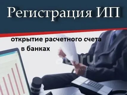 Насчет регистрации
