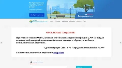Свмед спб