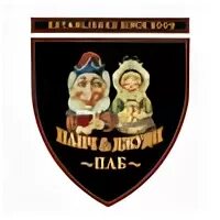 Панч паб