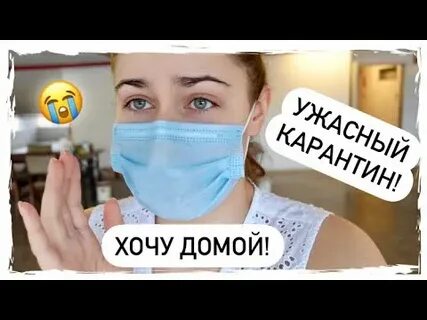 Карантин лета 2021