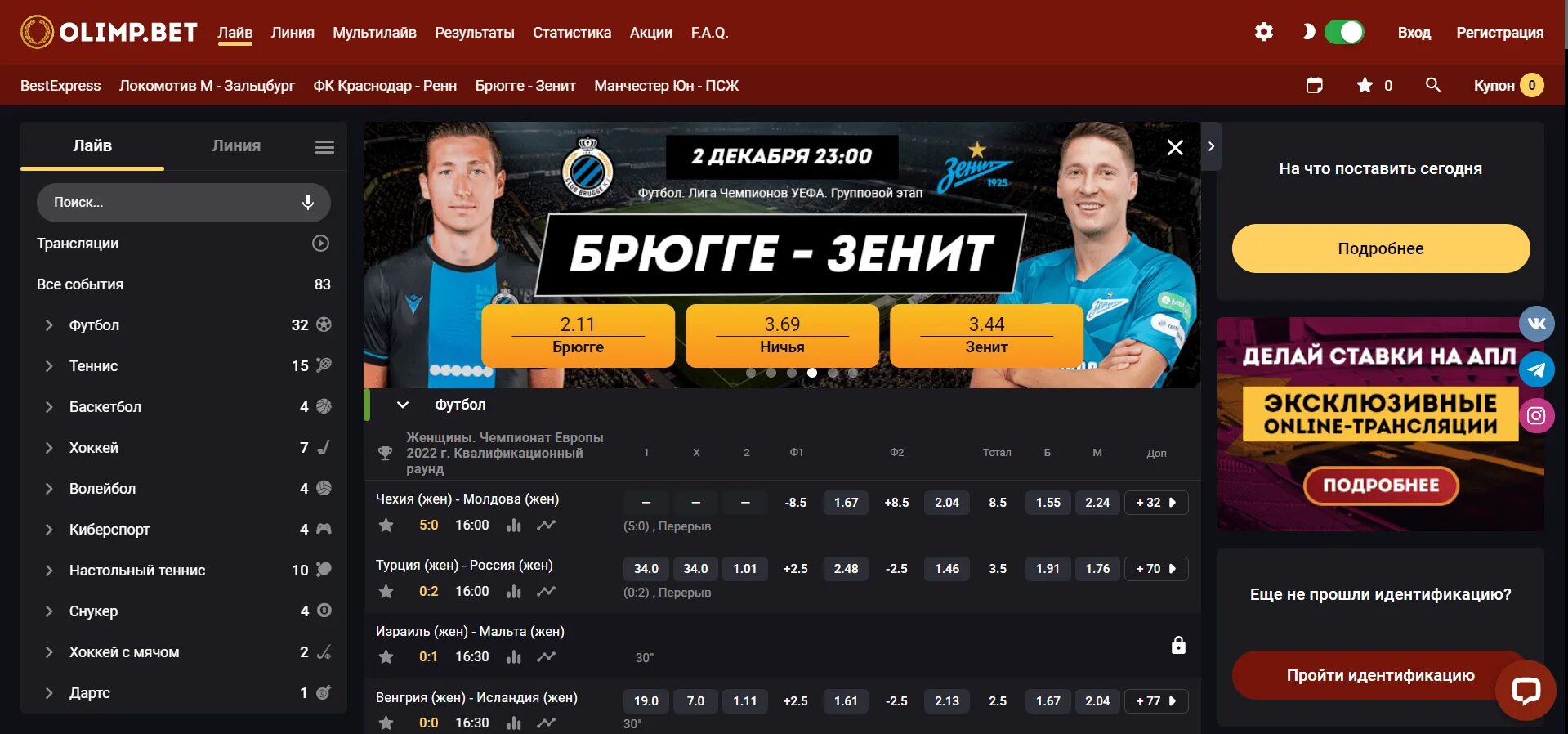 Олимп ставки сайт. Приложение olimpbet.