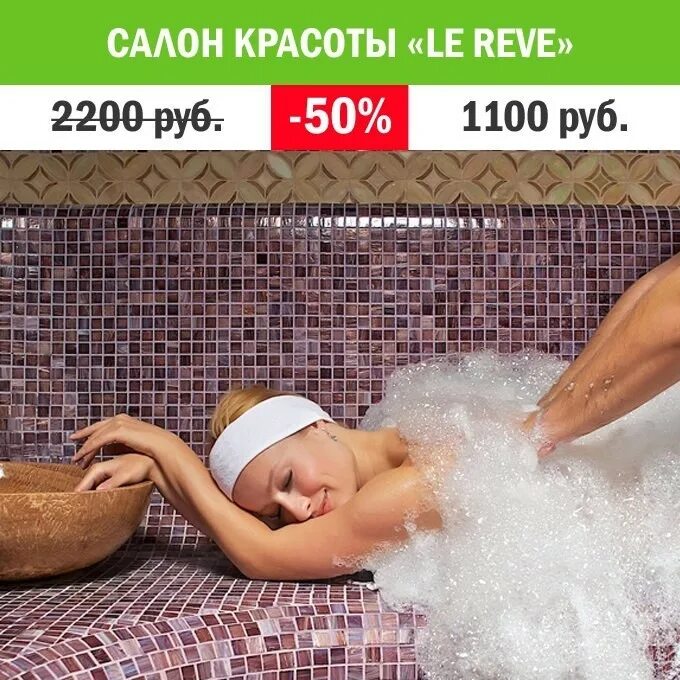 Хамам пилинг. Мыльный массаж. Турецкий мыльный массаж. Аква мыльный массаж. Девушка в хамаме.