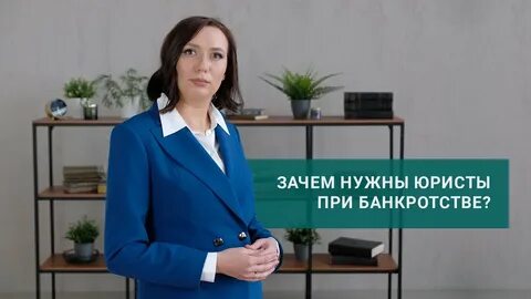 Нужный юридический