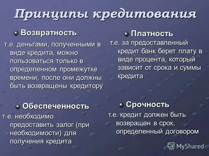 Платность это