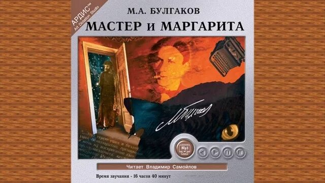 Слушать аудиокнигу мастер порталов