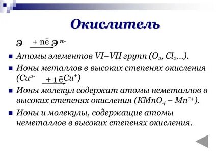Ионы металлов