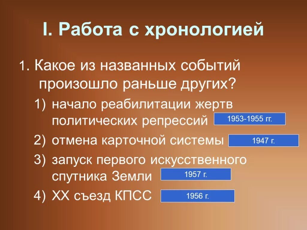 Из названных событий произошло позже всех. Какое из названных событий произошло в 1956 году. Какое событие произошло в 1956. События с 1945 по 1991. СССР В 1945 –1991 гг.