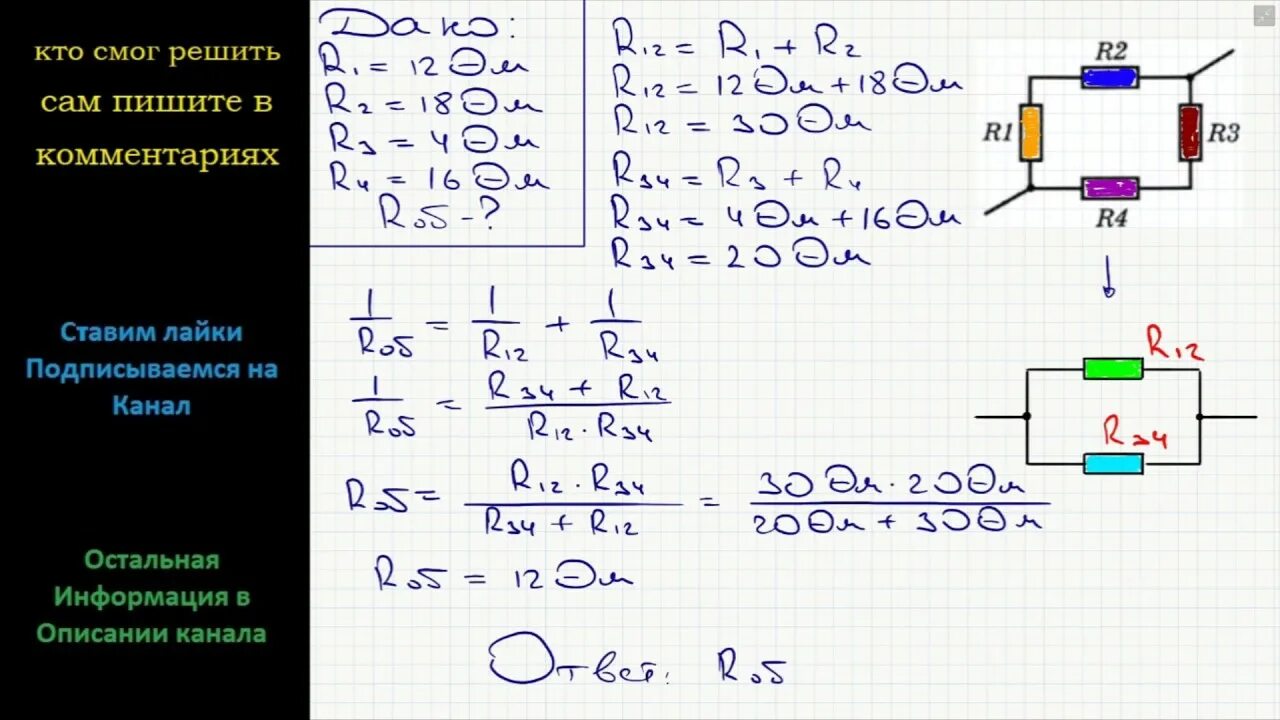 Дано какая это цепь. Резисторы r2 = 200ом. Сопротивление 2r2 номинал. Электрическая цепь r1 r2 r3 r4. Электрическая цепь r1 r2 амперметр.