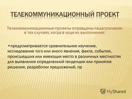 Что лежит в основе метода проектов