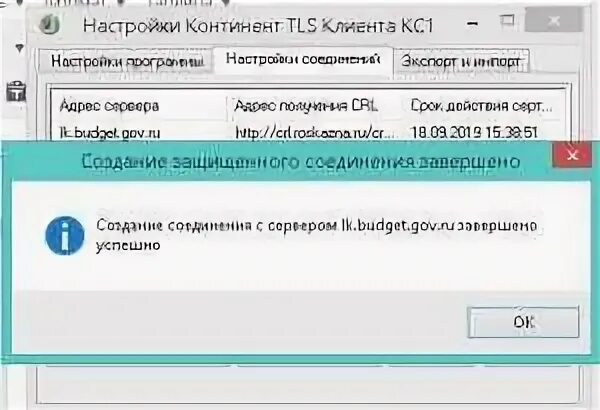 Континент tls клиент сертификат. Континент tls клиент сертификат