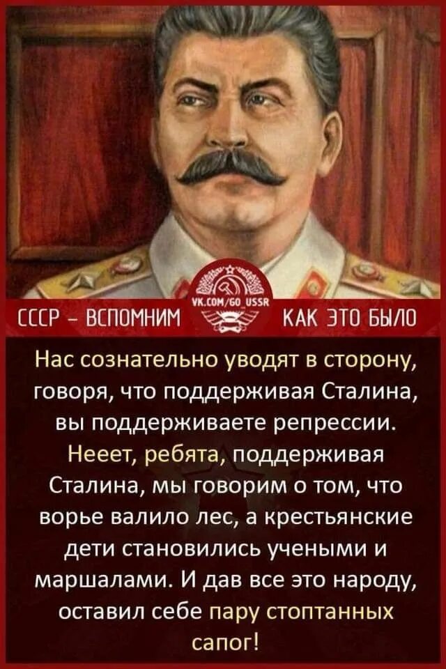 Законы сталина. Сталин о социализме. Высказывания сталина. Законы сталина. Высказывания сталина.