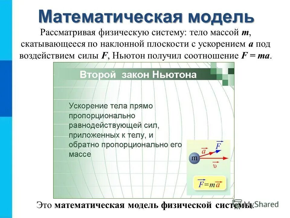 Какие физические модели нужно использовать для определения