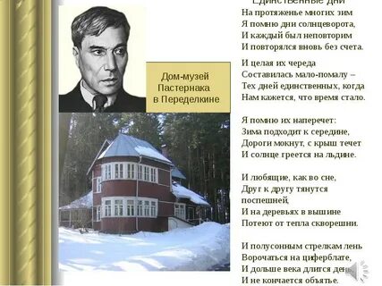 Пастернак и дольше века