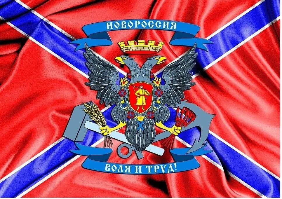 Новороссия ополченец. Новороссия в ок. Флаг новороссии днр. Флаг новороссии. Новороссия в ок.