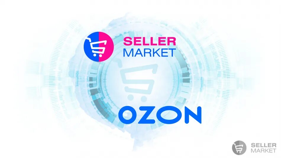 Озон селлер самозанятый. Технологический партнер OZON. Озон селлер. OZON для селлеров. Партнёры OZON список.