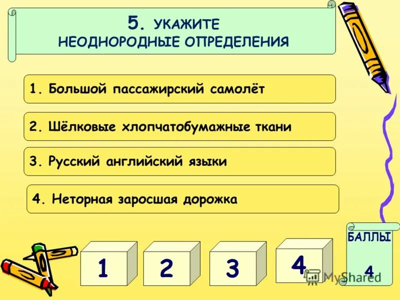 Однородн и неоднородные определения. Тест по теме однородные и неоднородные определения. Какой признак не является характерным для однородных определений. Как различать однородные и неоднородные определения 8 класс. Однородные и неоднородные определения таблица.