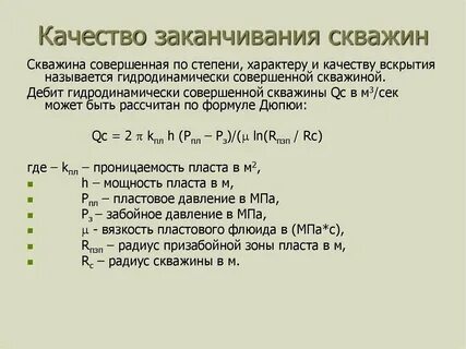 Типы заканчивания скважин