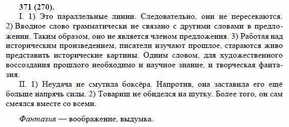 упражнение 224 по русскому языку 8 класс. упражнение 391 по русскому языку 8 класс бархударов. облако закрыло солнце корни. русский язык 8 класс бархударов 270. упражнение 241.