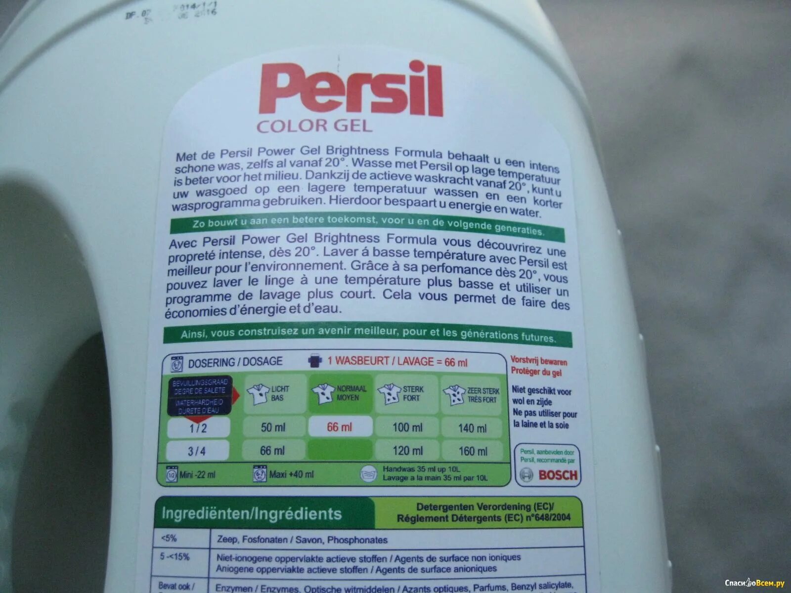 Persil sensitive Gel 5л. Персил гель порошок состав. Persil Color Gel состав. Гель для стирки Persil Color Gel.