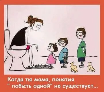 Мама она не дает