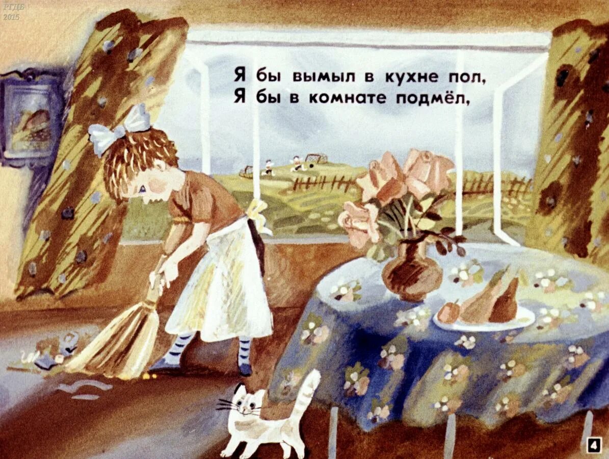 Если был бы я девчонкой пословица. Э успенский если был бы я девчонкой. стих э успенский если был бы я девчонкой.