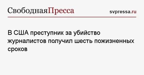 Почему преступники убивают