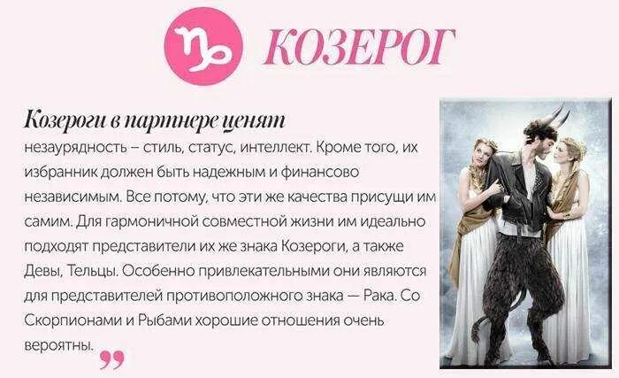 Телец и козерог совместимы. Телец мужчина и женщина козерог. Козерог и телец. Брак телец женщина и козерог мужчина. Телец мужчина и женщина козерог.