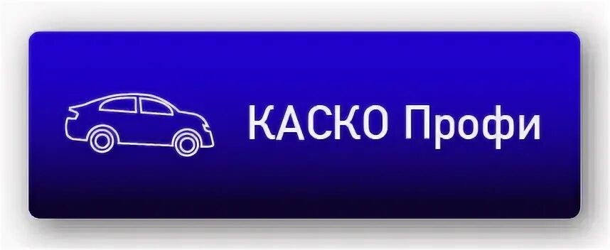 Тотал угон