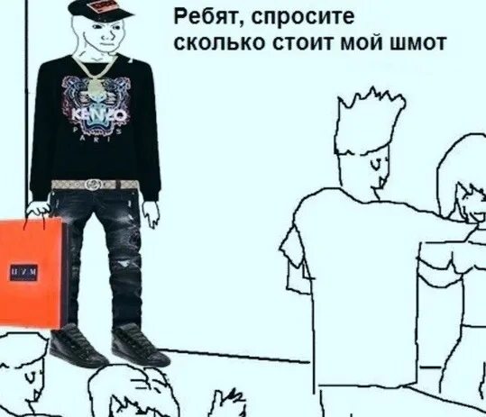 Ребята спросить