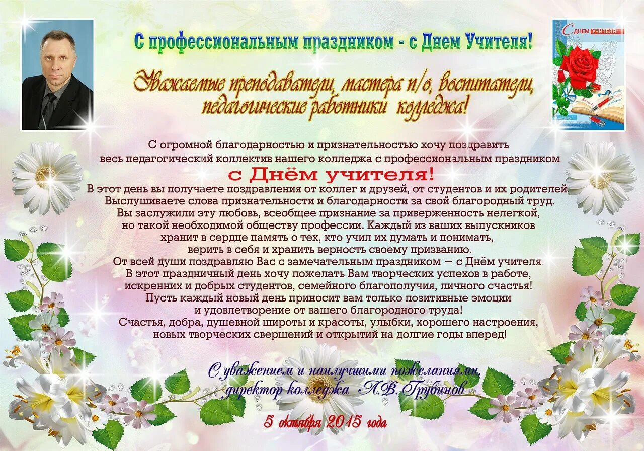 Торжественная речь родителям