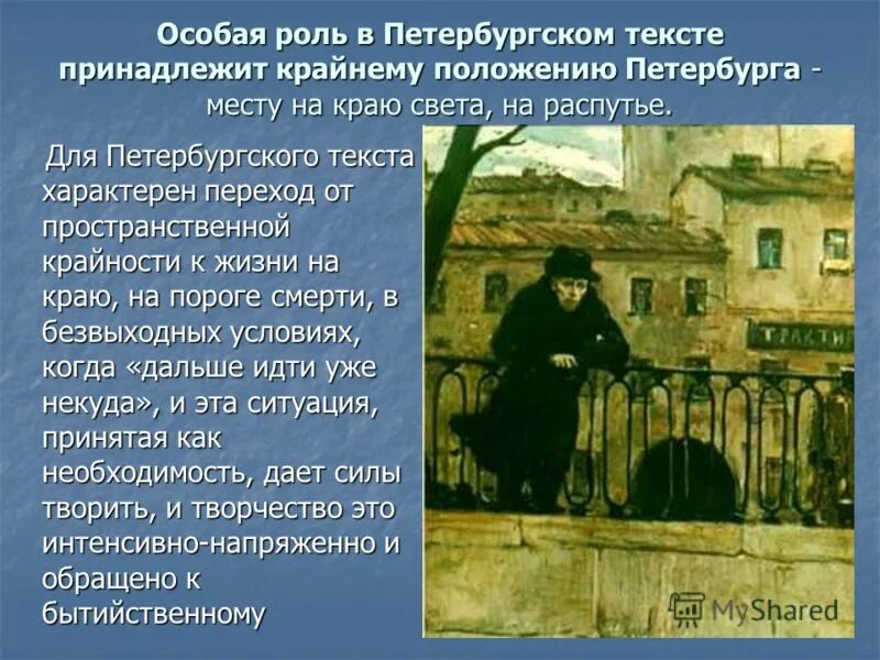 иезуитова пушкин в петербурге. топоров петербургский текст русской литературы. слова в петербурге. петербургский текст. произведения петербургского текста.