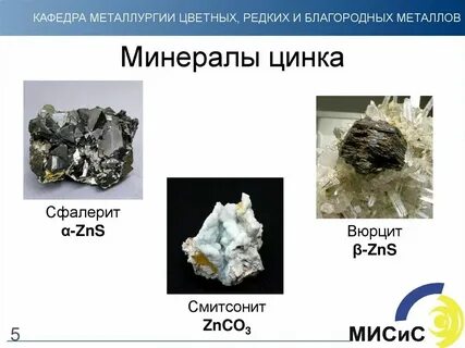 Сульфид цинка вид связи