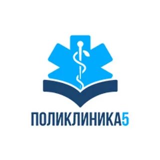 Название 5 поликлиники