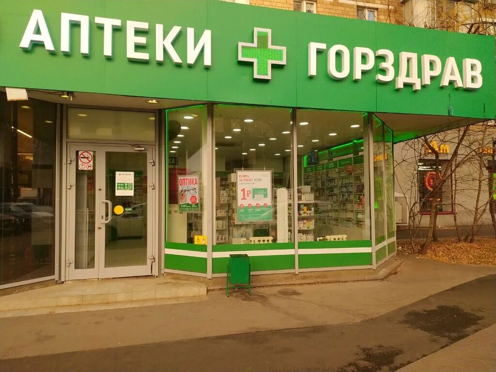 Горздрав сколько аптек. Аптека ГОРЗДРАВ. ГОРЗДРАВ аптека Москва. Первая аптека ГОРЗДРАВ. Склад ГОРЗДРАВ аптека.
