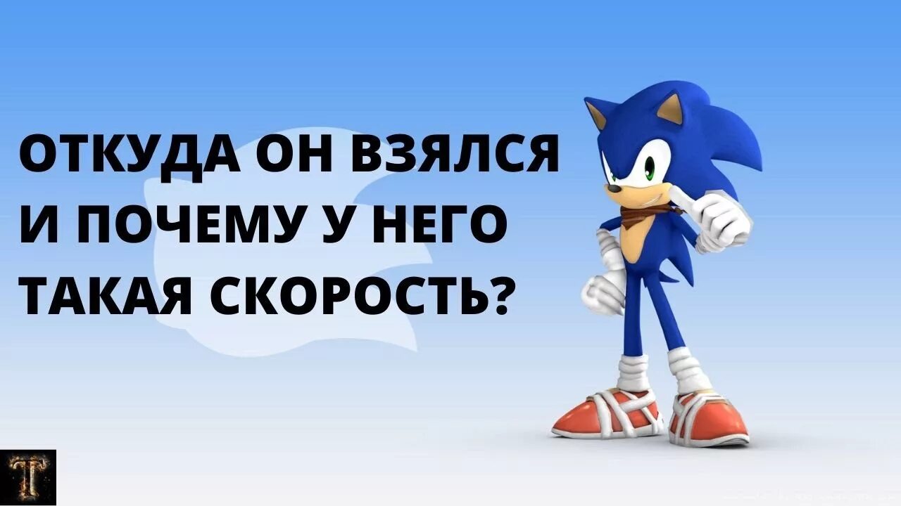 Команда соника 2. Соник бум 3. Мемы про соника. Мем про соника. Соник супер ежик.