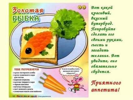 Рецепты блюд для здоровья