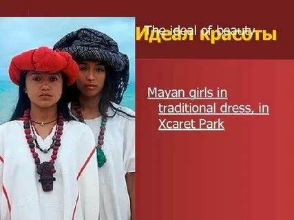 Майя или мая женское