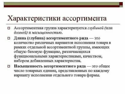 Как называется краткая характеристика