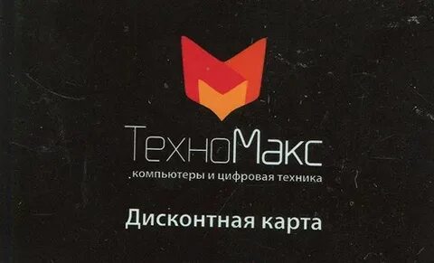 Техномакс черногория