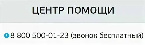 Номер телефона сайта триколор тв