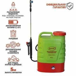 Опрыскиватель умница 10 отзывы