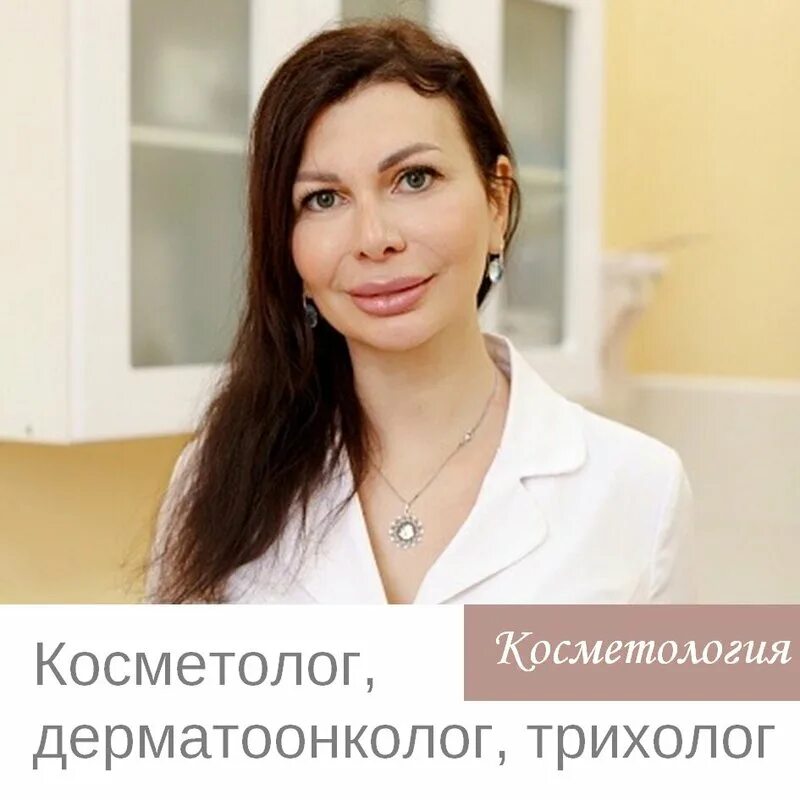 Косметолог консультация bbc clinic clinicbbc ru cons