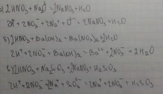 Уравнение реакции образования азотной кислоты. Напишите уравнение реакций между азотной кислотой. Взаимодействие анилина с азотной кислотой. При взаимодействии разбавленной азотной кислоты. Магний плюс конц азотная кислота.