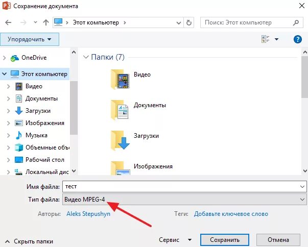 POWERPOINT как сохранить файл. Как сохранить презентацию в папку. Форматы сохранения презентации. Как сохранить презентацию в пдф.