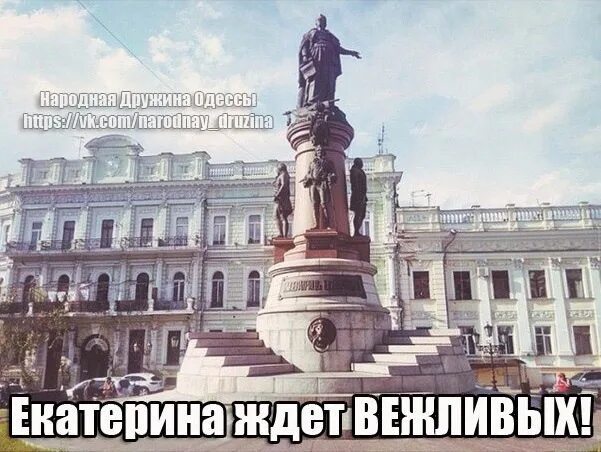 Одесса русский город. Екатерина 2 в севастополе. Российский флаг в одессе. Российский флаг в одессе. Русские в одессе.