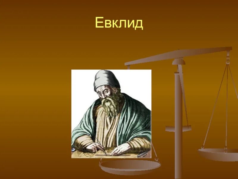Евклид c. Евклид статуя. евклид математика древней греции. евклид математик статуя. евклид телескоп.