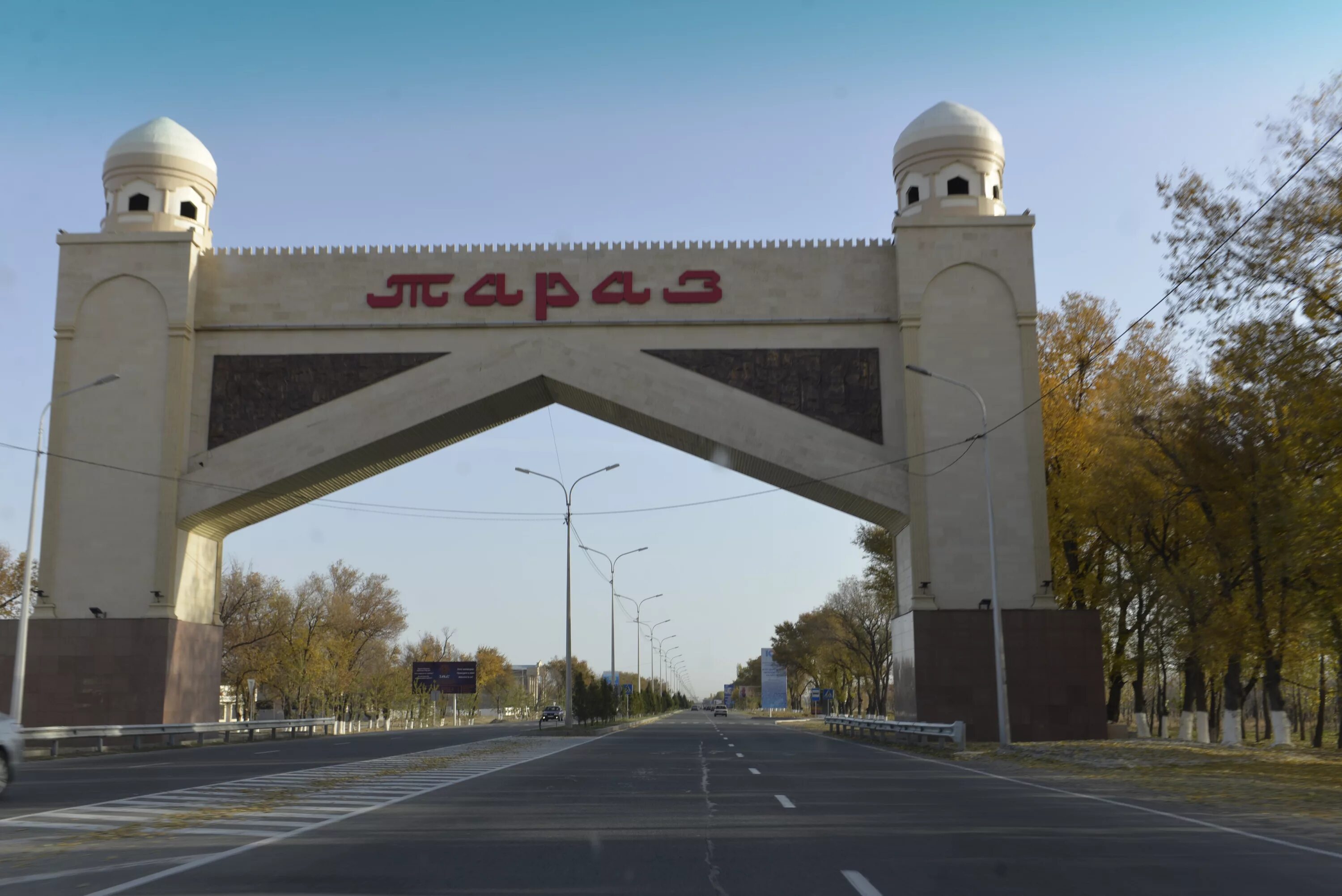 Тараз фото. Джамбул город Тараз. Жамбыл город в Казахстане. Тараз Казахстан достопримечательности. Город Тараз достопримечательности.