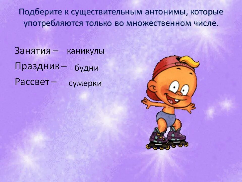 Название противоположных слов. Антонимы существительные. Противоположности для детей. Что такое антонимы в русском языке. Антонимы 1 класс.